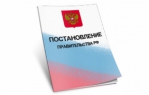 Постановление №1281 от 29 октября 2018 г., об ответственности за приборы учета ЖКХ.