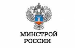 Приказ Министерства строительства и жилищно-коммунального хозяйства РФ от 17 октября 2014 г. N 639/пр