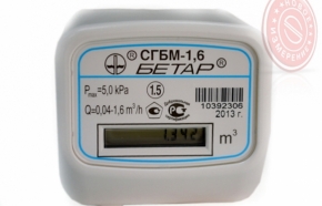 В продажу поступили малогабаритные бытовые счётчики газа «БЕТАР» СГБМ-1.6 с пониженным порогом чувствительности: от 25 литров (0,025 м3\час) газа в час!